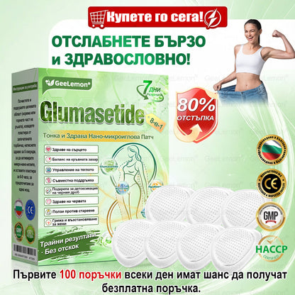 Ограничена по време оферта🎉🎉𝐆𝐞𝑒𝑙𝑒𝐦𝐨𝐧® Glum𝐚𝐬𝐞tide 8 в 1 – Нано микроиглен пластир за отслабване|Само 1× дневно ✅ Видими промени за 7 дни – при затлъстяване, сърдечно-съдово здраве, диабет и ставни проблеми