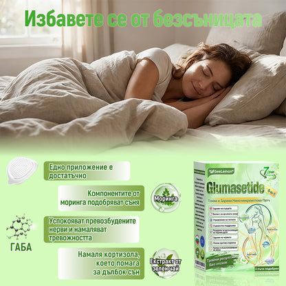 Само за ограничено време🎉𝐆𝐞𝑒𝑙𝑒𝐦𝐨𝐧® Glum𝐚𝐬𝐞tide 8 в 1 – Нано микроиглен пластир за отслабване|Само 1× дневно ✅ Видими промени за 7 дни – при затлъстяване, сърдечно-съдово здраве, диабет и ставни проблеми