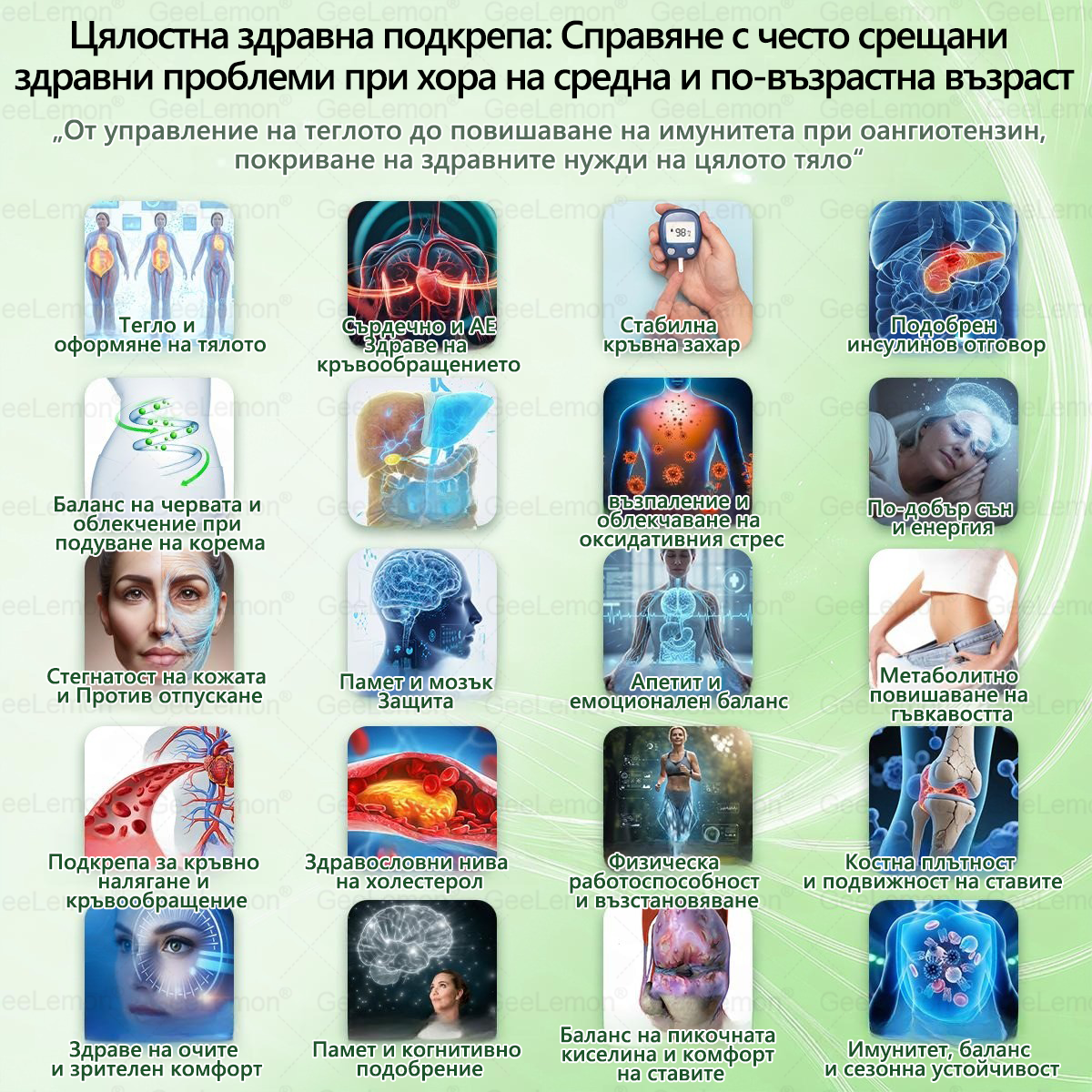 Ограничена оферта🍀🍀𝐆𝐞𝑒𝑙𝑒𝐦𝐨𝐧® Glum𝐚𝐬𝐞tide 8 в 1 – Нано микроиглен пластир за отслабване|Само 1× дневно ✅ Видими промени за 7 дни – при затлъстяване, сърдечно-съдово здраве, диабет и ставни проблеми 🍀🍀 (Copy)