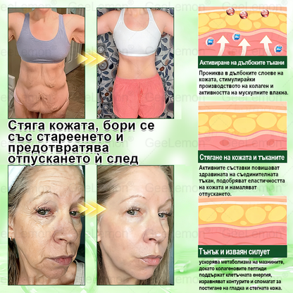 🎉Ограничена по време оферта🎉𝐆𝐞𝑒𝑙𝑒𝐦𝐨𝐧® Glum𝐚𝐬𝐞tide 8 в 1 – Нано микроиглен пластир за отслабване|Само 1× дневно ✅ Видими промени за 7 дни – при затлъстяване, сърдечно-съдово здраве, диабет и ставни проблеми