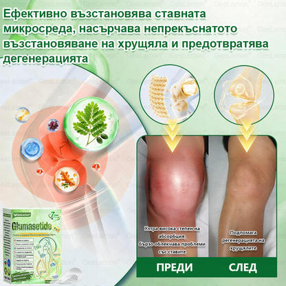 🎉Ограничена по време оферта🎉𝐆𝐞𝑒𝑙𝑒𝐦𝐨𝐧® Glum𝐚𝐬𝐞tide 8 в 1 – Нано микроиглен пластир за отслабване|Само 1× дневно ✅ Видими промени за 7 дни – при затлъстяване, сърдечно-съдово здраве, диабет и ставни проблеми