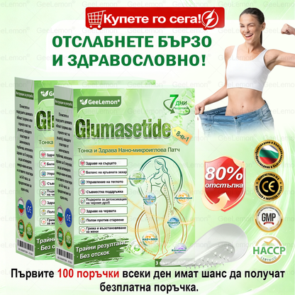 🎉Ограничена по време оферта🎉𝐆𝐞𝑒𝑙𝑒𝐦𝐨𝐧® Glum𝐚𝐬𝐞tide 8 в 1 – Нано микроиглен пластир за отслабване|Само 1× дневно ✅ Видими промени за 7 дни – при затлъстяване, сърдечно-съдово здраве, диабет и ставни проблеми