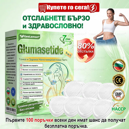 Ограничена по време оферта✨✨𝐆𝐞𝑒𝑙𝑒𝐦𝐨𝐧® Glum𝐚𝐬𝐞tide 8 в 1 – Нано микроиглен пластир за отслабване|Само 1× дневно ✅ Видими промени за 7 дни – при затлъстяване, сърдечно-съдово здраве, диабет и ставни проблеми ✨