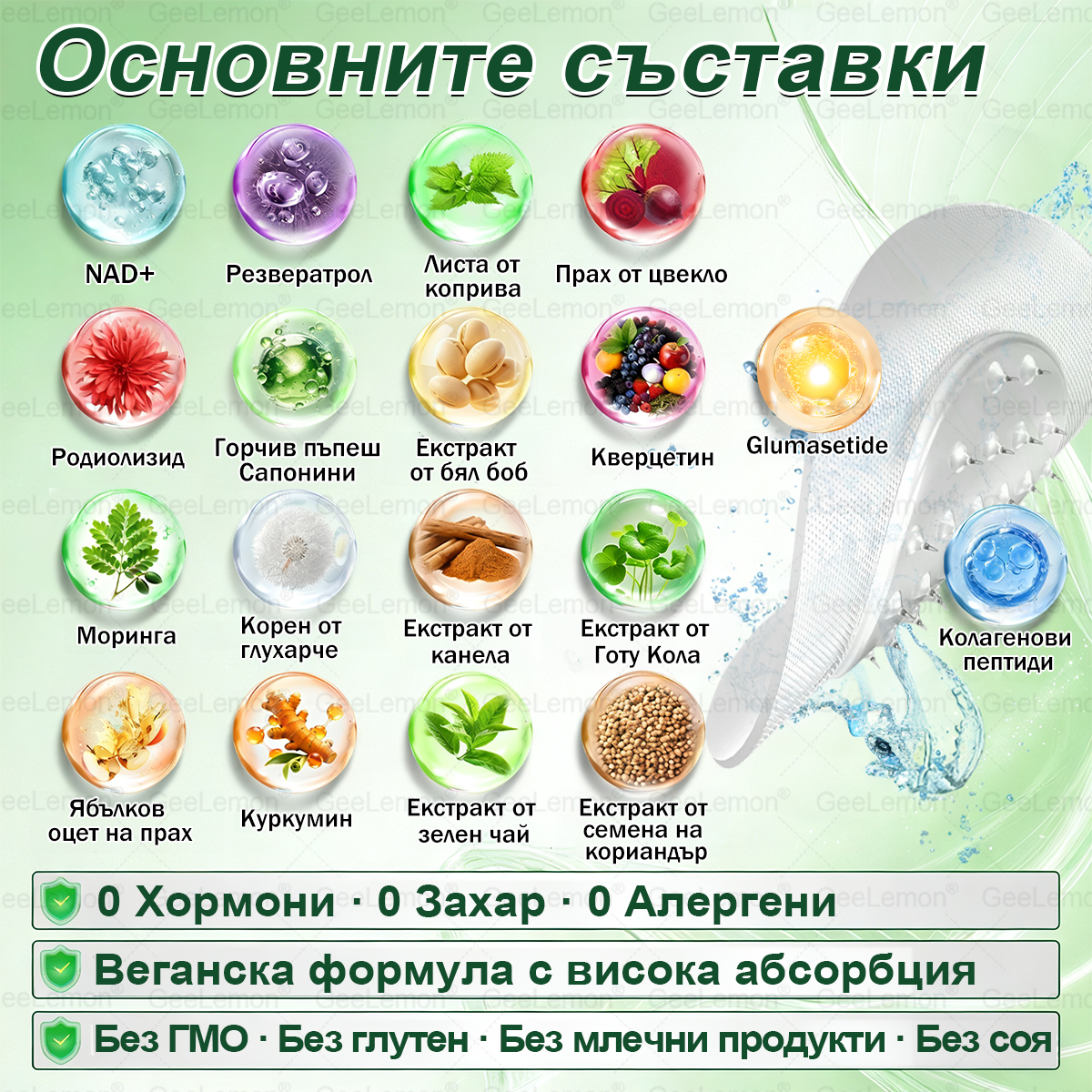 🎉Ограничена по време оферта🎉𝐆𝐞𝑒𝑙𝑒𝐦𝐨𝐧® Glum𝐚𝐬𝐞tide 8 в 1 – Нано микроиглен пластир за отслабване|Само 1× дневно ✅ Видими промени за 7 дни – при затлъстяване, сърдечно-съдово здраве, диабет и ставни проблеми