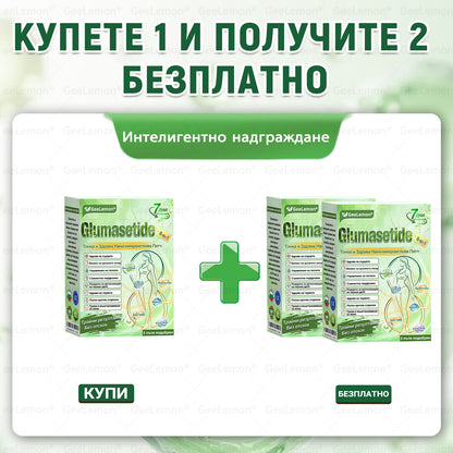 Ограничена по време оферта✨✨𝐆𝐞𝑒𝑙𝑒𝐦𝐨𝐧® Glum𝐚𝐬𝐞tide 8 в 1 – Нано микроиглен пластир за отслабване|Само 1× дневно ✅ Видими промени за 7 дни – при затлъстяване, сърдечно-съдово здраве, диабет и ставни проблеми