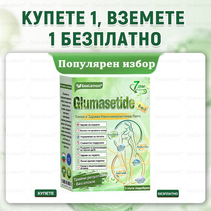 Ограничена оферта🍀🍀𝐆𝐞𝑒𝑙𝑒𝐦𝐨𝐧® Glum𝐚𝐬𝐞tide 8 в 1 – Нано микроиглен пластир за отслабване|Само 1× дневно ✅ Видими промени за 7 дни – при затлъстяване, сърдечно-съдово здраве, диабет и ставни проблеми 🍀🍀 (Copy)